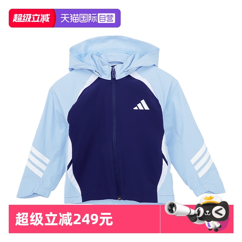 【自营】阿迪达斯童装25春秋男女童拼色运动连帽夹克外套JL6932