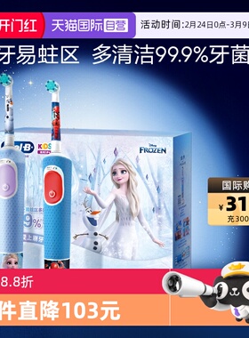 【自营】OralB欧乐B儿童电动牙刷3-7岁软毛圆头刷D103K新年礼物