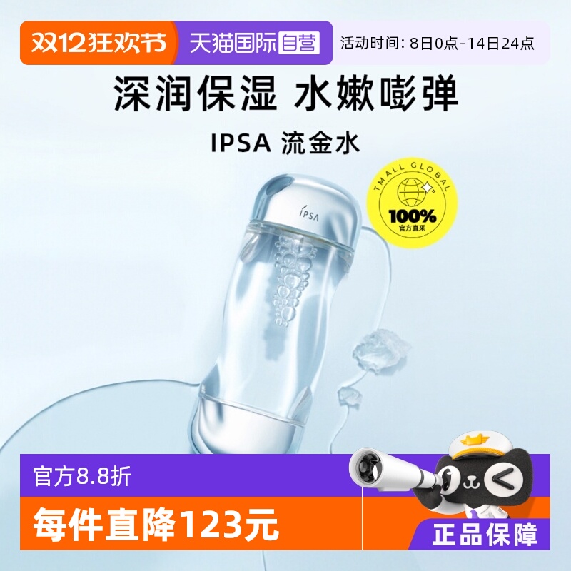ӪIPSAܽɯˮˬˮ200mlˮƽ̽ˮʪﶬ 80.6Ԫ