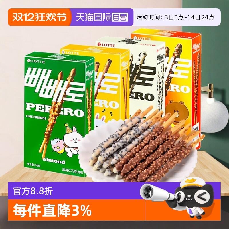 【自营】乐天巧克力饼干棒零食派派乐涂层夹心杏仁坚果脆曲奇儿童