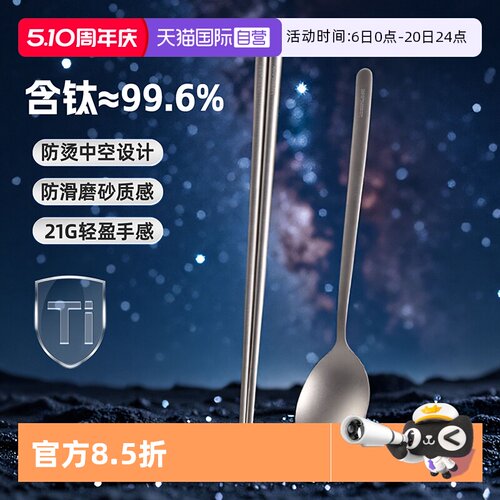 乐扣乐扣纯钛便携餐具套装