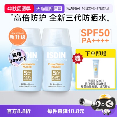 怡思丁三代小蓝瓶防晒乳双支装