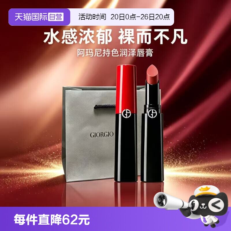 【自营】阿玛尼权力唇膏持色润泽红黑管显色哑光口红送女友礼物