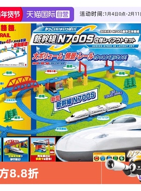 【自营】TOMY多美卡三节电动火车N700新干线豪华立体套组玩具礼物