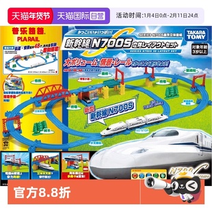 【自营】TOMY多美卡三节电动火车N700新干线豪华立体套组玩具礼物