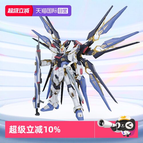 自营万代拼装模型PG突击强袭自由