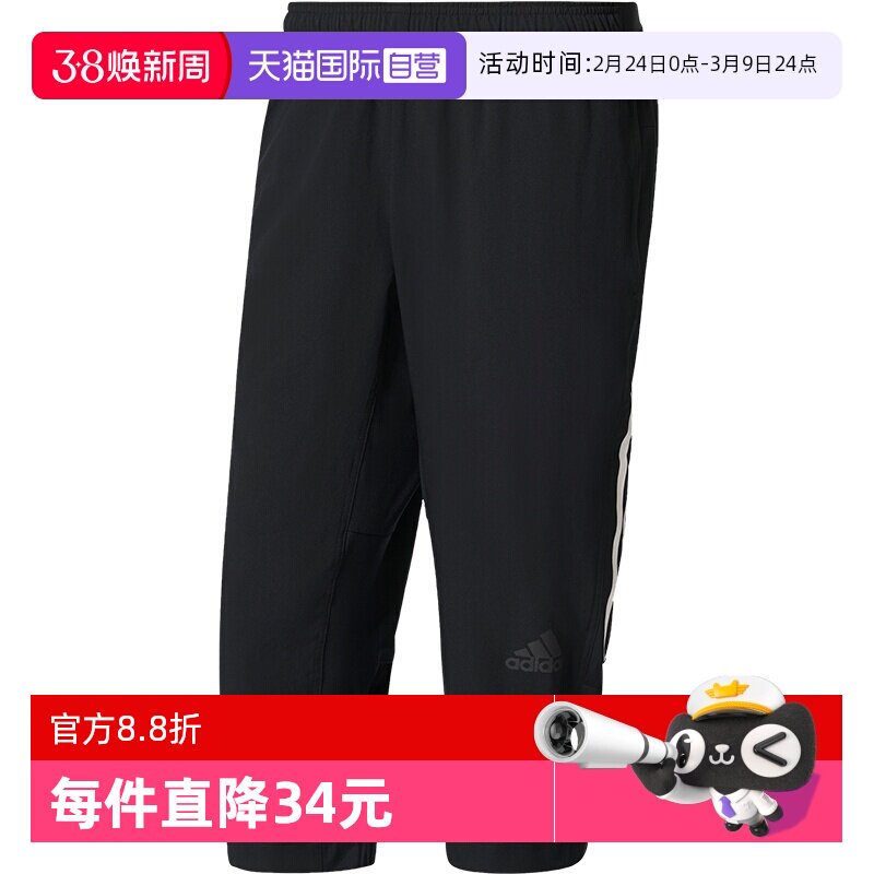 【自营】阿迪达斯短裤男七分裤夏速干中裤梭织运动裤BK0982