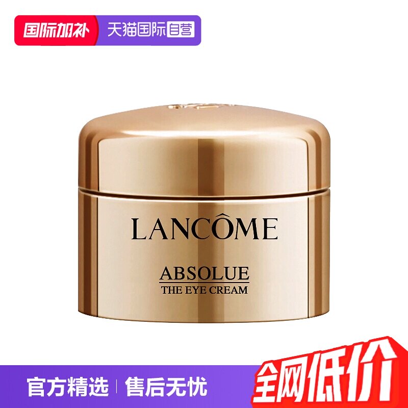【自营】Lancome/兰蔻全新菁纯眼霜5ml *3 紧致饱满保湿年轻眼霜