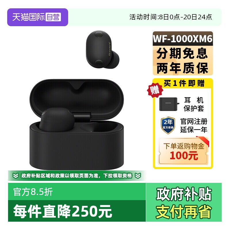 【自营】Sony/索尼WF-1000XM6真无线运动蓝牙耳机入耳式降噪豆xm6