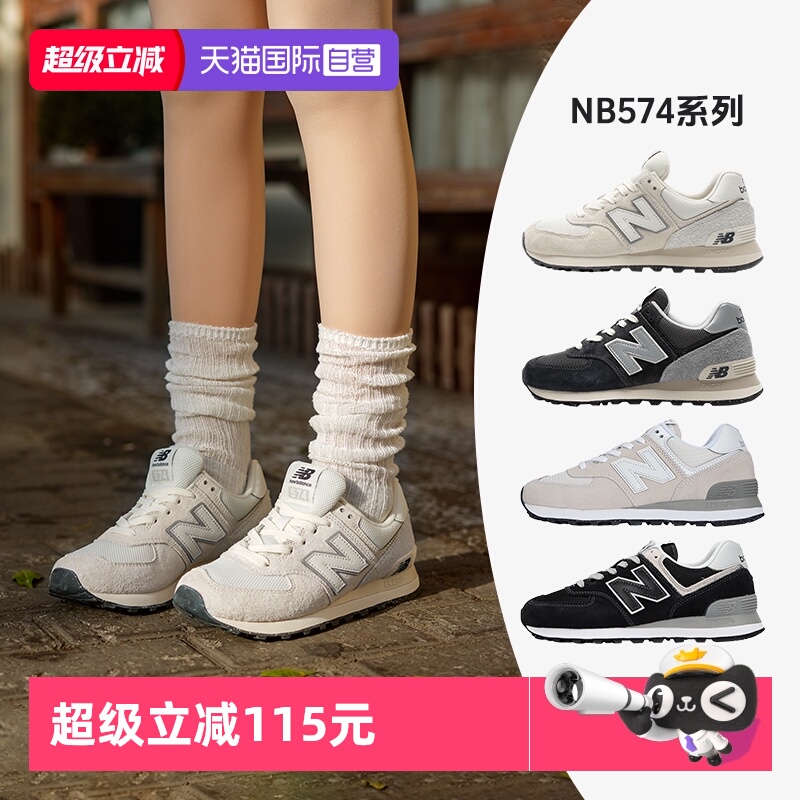 【自营】New Balance男女经典574系列休闲鞋轻便舒适跑鞋U574LS2