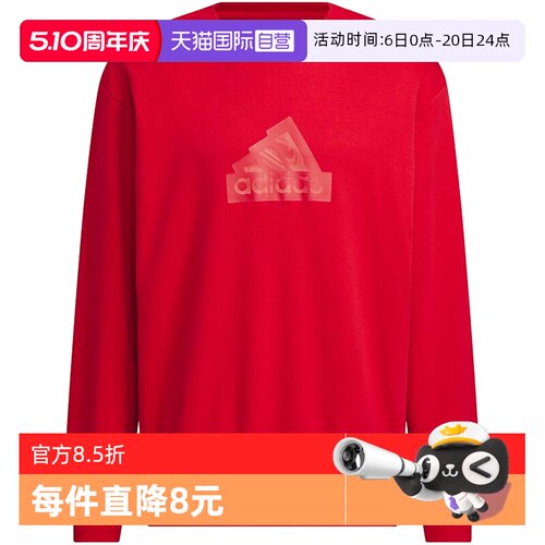 【自营】Adidas阿迪达斯男子红色圆领卫衣长袖套头衫运动服IT3990
