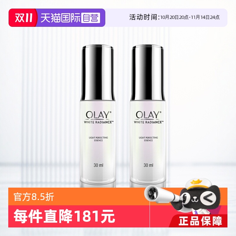自营Olay任何肤质烟酰胺舒缓水润