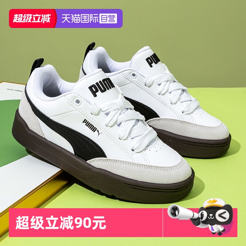 【自营】Puma彪马板鞋男鞋女鞋春季新款运动休闲鞋情侣软底面包鞋