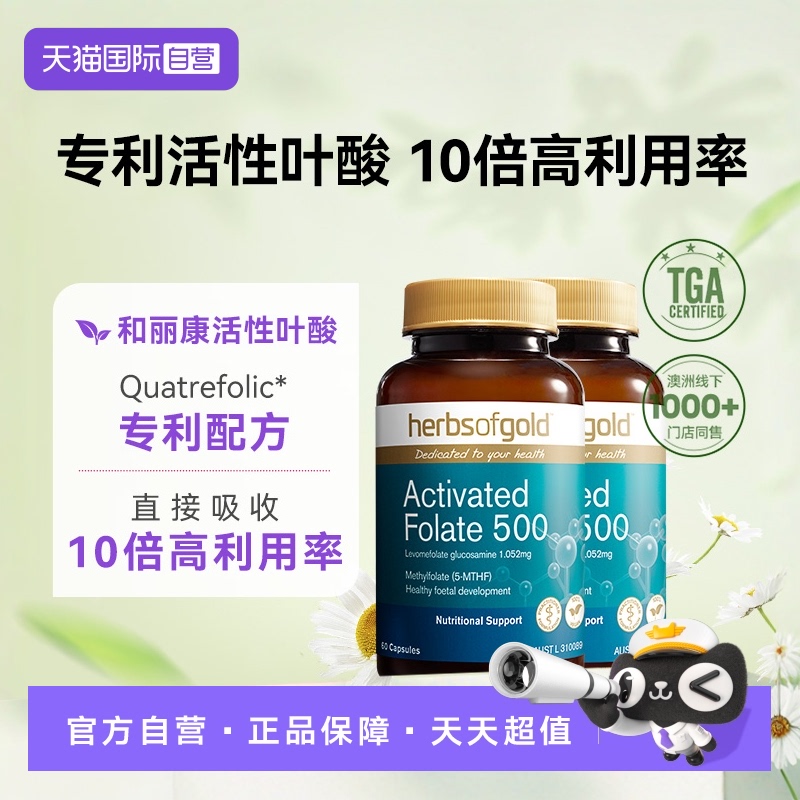 澳洲进口中老年活性叶酸叶酸片