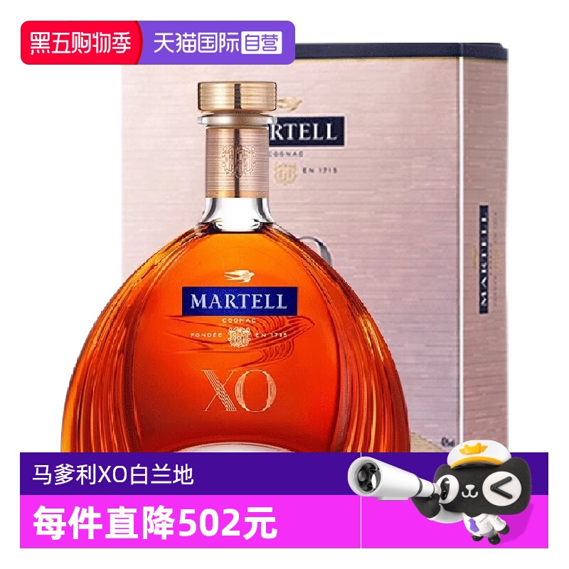 【自营】Martell马爹利XO干邑白兰地700ml法国进口洋酒礼盒正品