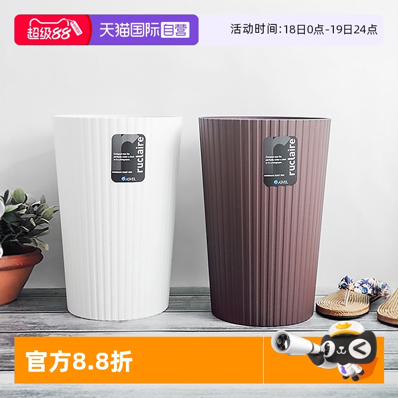 asvel日本书房轻奢纸篓垃圾桶