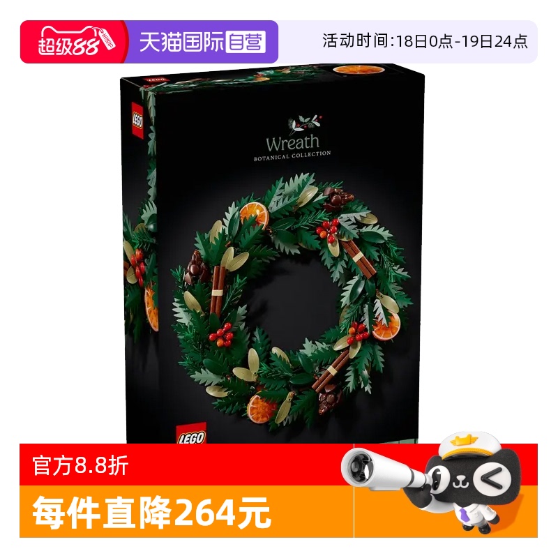 乐高积木10340圣诞花环