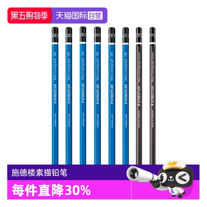 德国施德楼100蓝杆铅笔