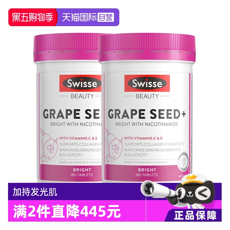 swisse斯维诗180片维生素c