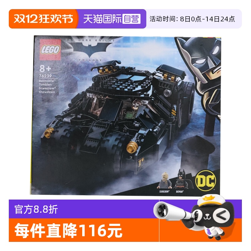 【自营】LEGO乐高76239蝙蝠战车蝙蝠侠超级英雄益智拼搭积木玩具