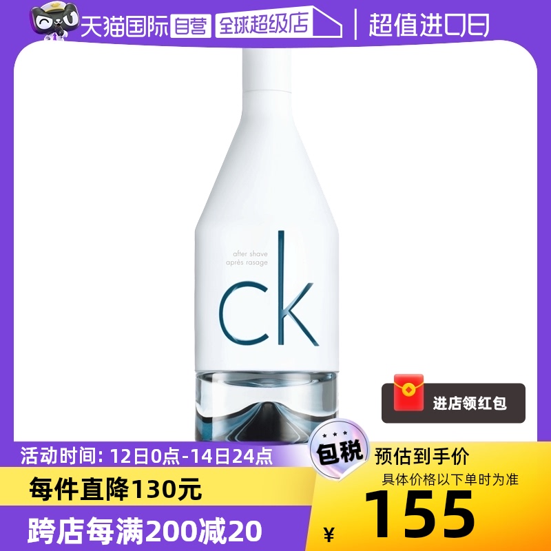 【自营】CalvinKlein/凯文克莱因为你/喜欢你男士香水100ml