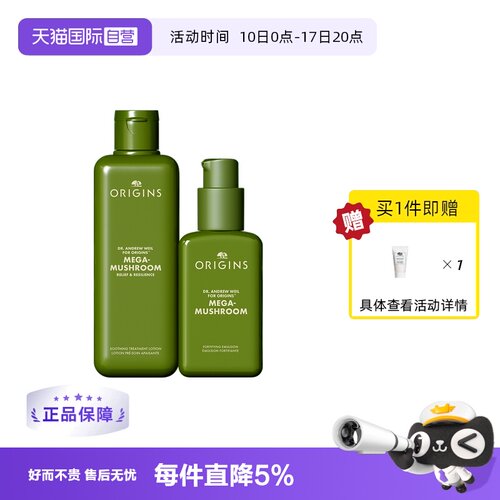 悦木之源300ml滋润补水