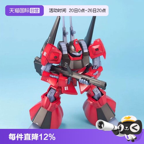 万代MG力奇戴亚斯夏亚红高达