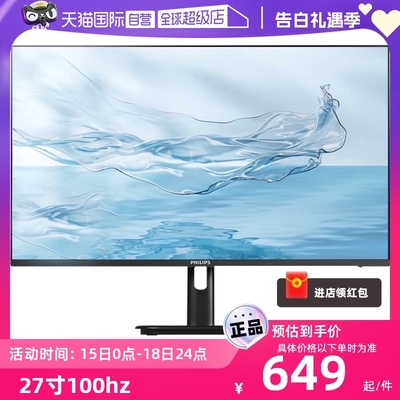 飞利浦100hz27寸低蓝光显示器