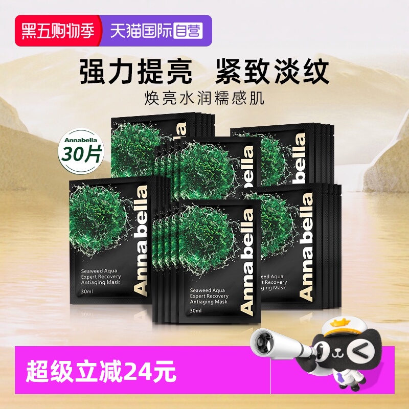 舒缓 保湿 抗皱 修护 提亮肤色