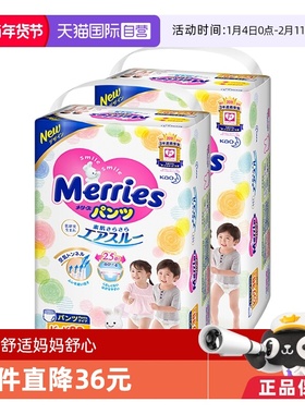 【自营】日本花王妙而舒超薄透气宝宝拉拉裤学步裤XL38片*2包干爽