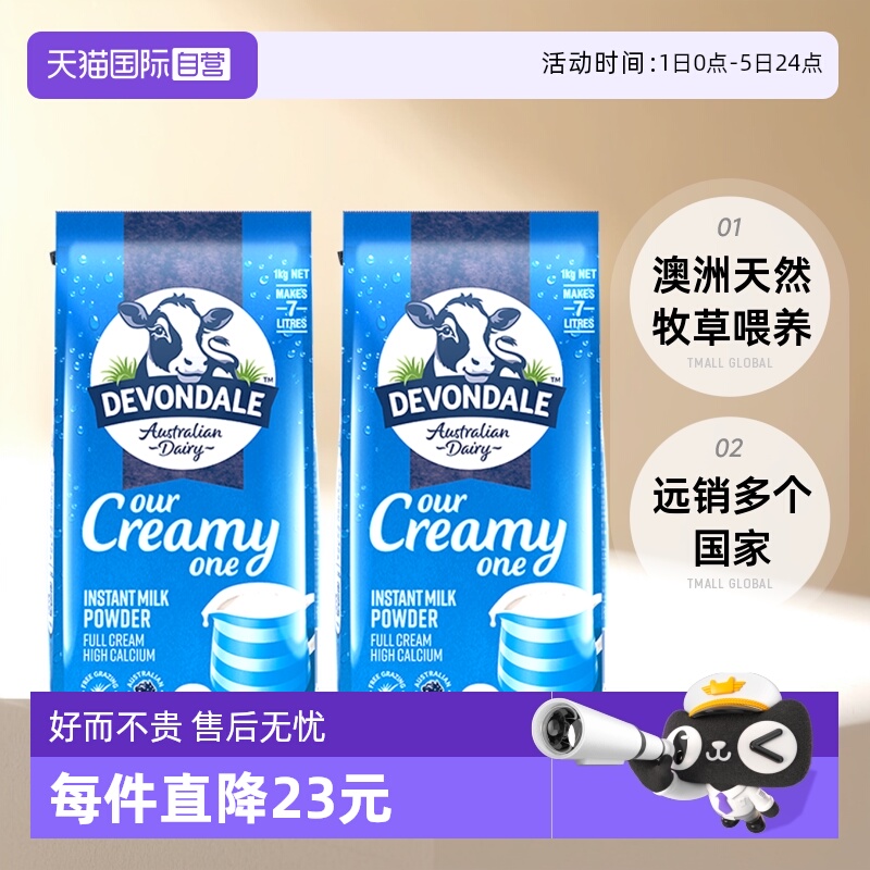 澳洲钙全脂成人牛奶粉正品