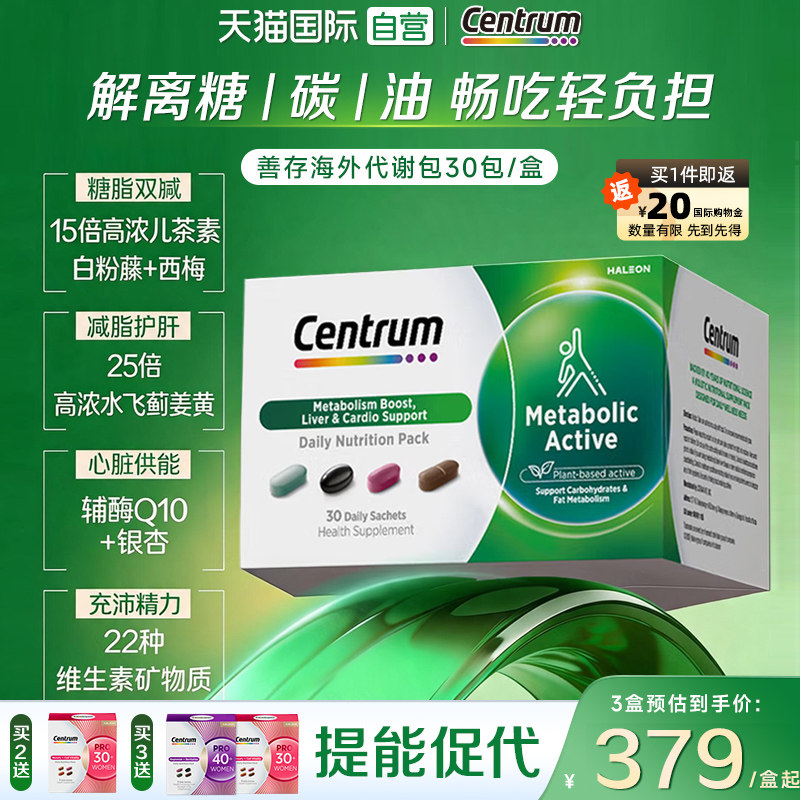 代谢明星推荐辅酶Q10舒缓情绪