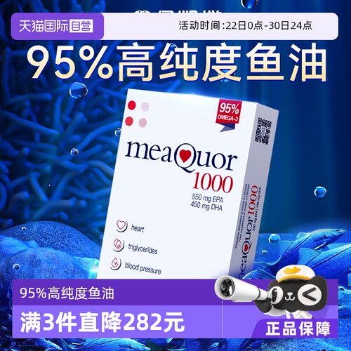 金凯撒95%高浓度深海鱼油软胶囊