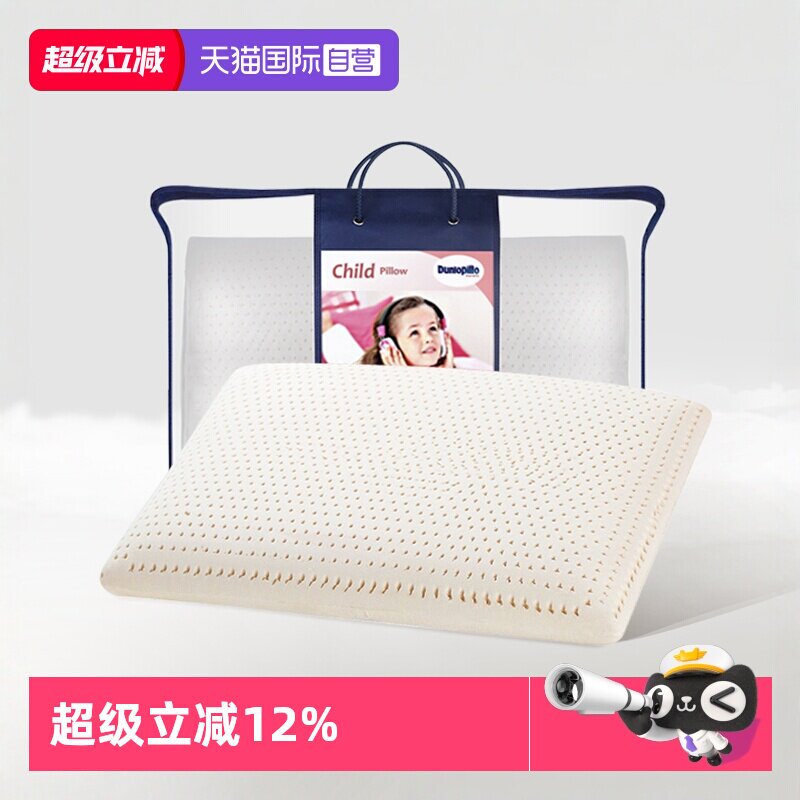 【自营】DUNLOPILLO/邓禄普儿童乳胶枕进口特菈蕾婴儿乳胶枕天然
