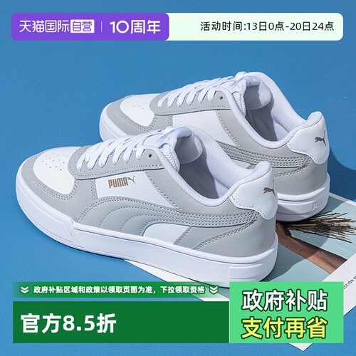 复古板鞋caven2.0彪马