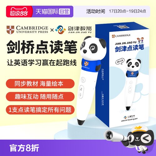 【自营】剑桥点读笔 儿童点读笔英语启蒙 小孩早教学习宝宝点读笔 科普精选英语绘本点读  点读版剑桥胜任力power up 补充阅读绘本