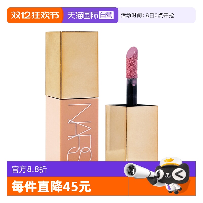 Nars/娜斯小粉金液体腮红7ml