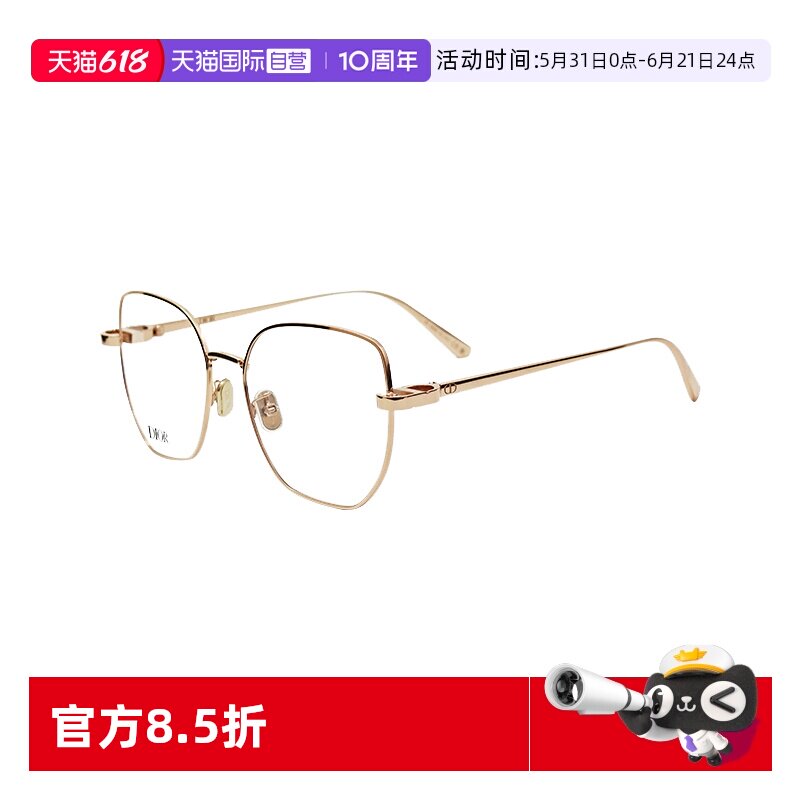 【自营】Dior/迪奥眼镜框金属方框素颜近视眼镜架 CDIORO S3F
