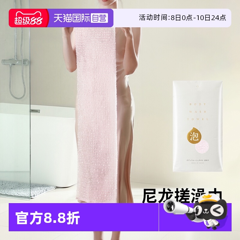 霜山进口尼龙家用搓澡巾