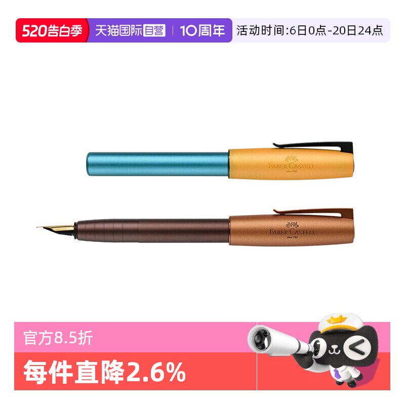 【自营】德国辉柏嘉大英博物馆B.Duck小黄鸭联名限定款如恩钢笔