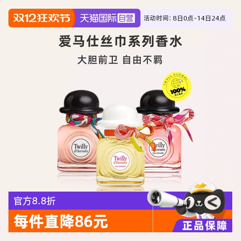 Hermes/爱马仕twilly女士玫瑰