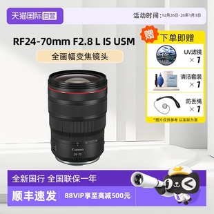 Canon RF24 自营 全画幅镜头变焦卡口 佳能 F2.8 70mm