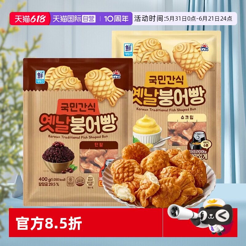 【自营】思潮大林鲷鱼烧鲫鱼饼空气炸锅半成品食材稠鱼烧鱼饼甜品