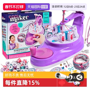 【自营】斯平玛斯特酷迷织织乐手摇编织机女孩diy手链玩具首饰套