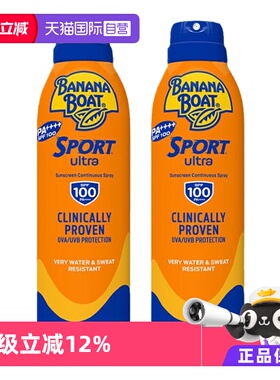 【自营】Banana Boat香蕉船运动防晒喷雾170ml*2防水防汗快速成膜