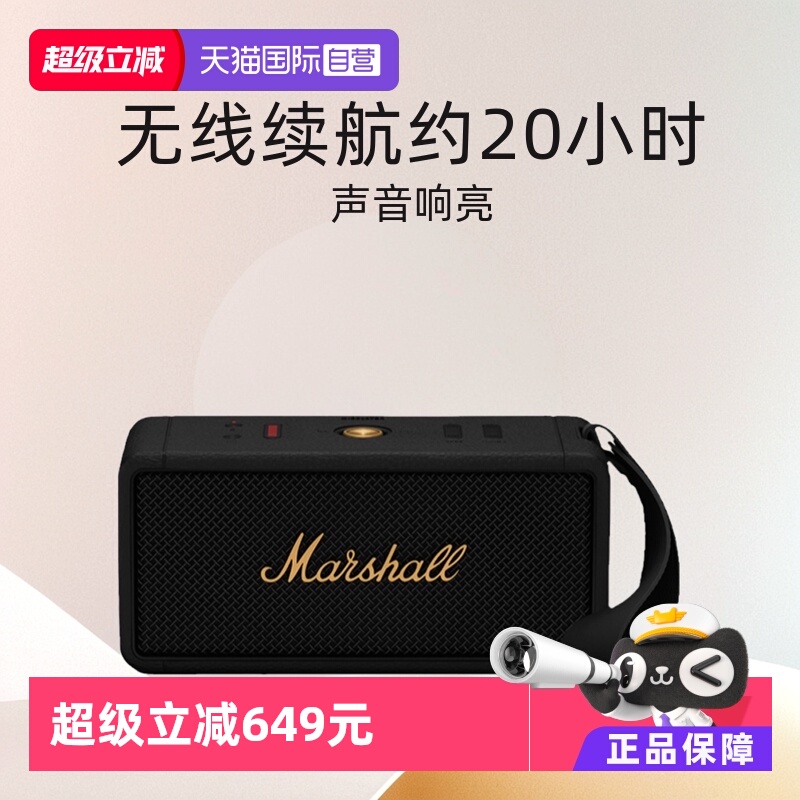 黑户外蓝牙音箱MARSHALL防水