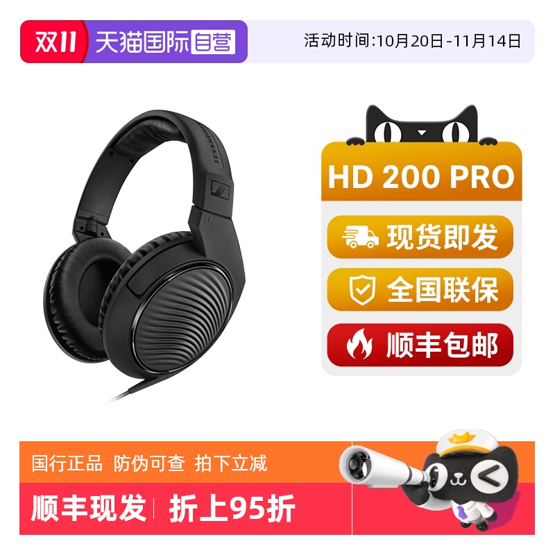 SENNHEISER/森海塞尔HD200 PRO