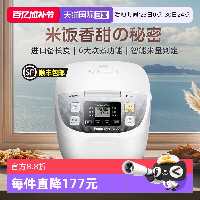 【自营】松下电饭煲家用3-4人迷你智能小型电饭锅煮饭锅官方正品