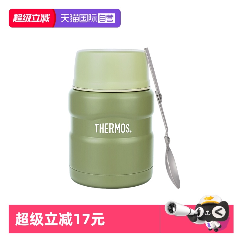 THERMOS/膳魔师焖烧杯