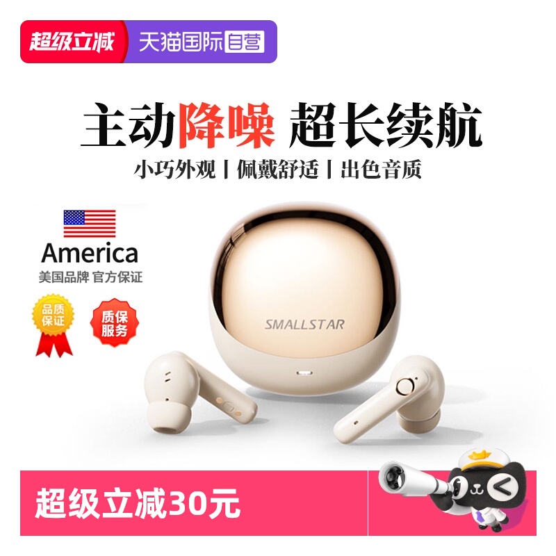 【自营】Smallstar蓝牙耳机入耳式无线降噪翻译2025新款适用小米